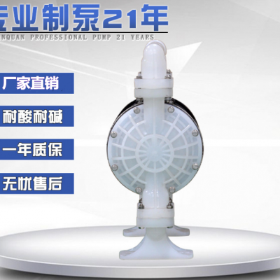 QBK-50型气动隔膜泵 塑料隔膜泵 隔膜泵 污水隔膜泵