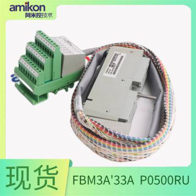 FBM204 通道隔离 4 I/O 模块 FOXBORO 福克斯波罗