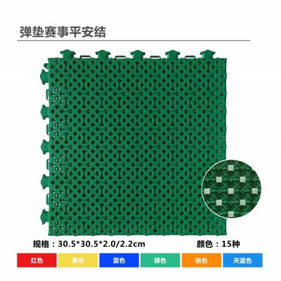 工厂直发全国均可使用美速康弹垫系列之弹垫赛事平安结305规格