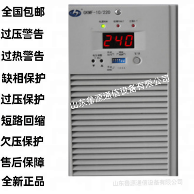 GKMF-10220 GKMF-20220直流充电模块 高频整流充电器销售及维修