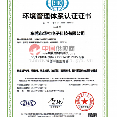 ISO 14001:2015