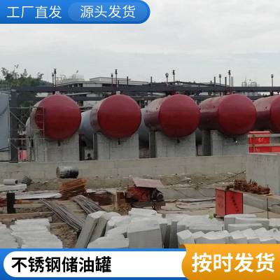 油罐 卧式储油罐 柴油罐碳钢四川生产企业鑫中顺 支持定制