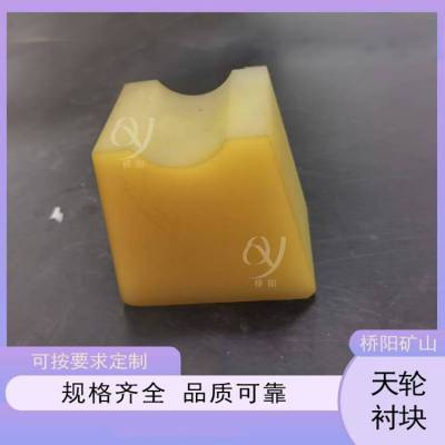 桥阳供应聚氨酯天轮衬块 2.5米提升机天轮用钢丝绳胶垫