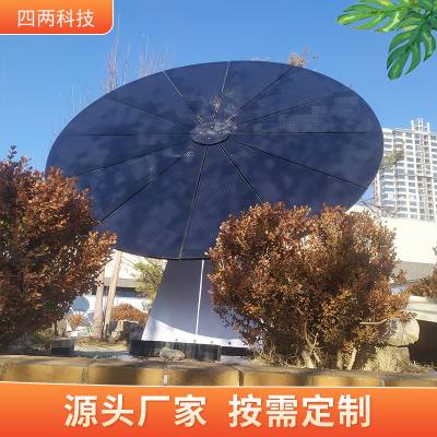 四两 光伏太阳花 示范智慧花 零碳绿色景观 校园工厂景区用