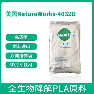 Nature Works PLA 4032D   ֬ 3Dӡ ɽ