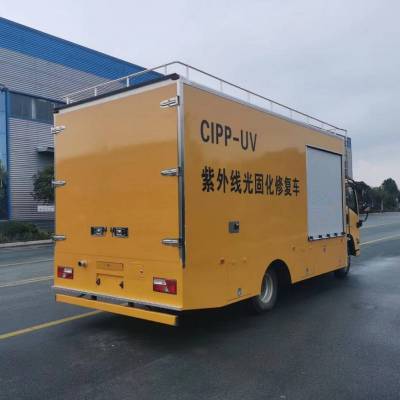 智慧城市管道检修专用工程车 UV紫外光固化修复车生产厂家