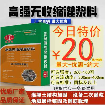 攀枝花灌浆料厂家 膨胀水泥灌浆料 高强无收缩灌浆料