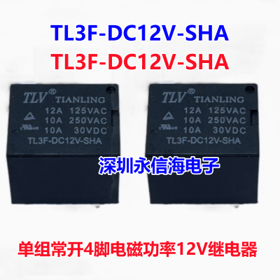 TL3F-DC9V-SHA一组常开10A替代SRD-09VDC-SL-A天灵电磁功率继电器TLV