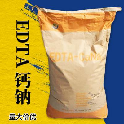 EDTA钙钠 EDTA钙 螯合钙 农业添加剂 农业级 现货 免费拿样