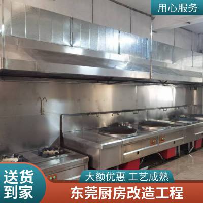 深圳大鹏安装油烟罩不锈钢通风排烟管道 商用厨房食堂排油烟系统