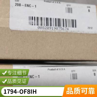 AB罗克韦尔PLC 1794-IP4系列模块1794-IP4 1794-IR8模块全国包邮