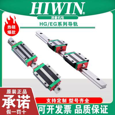 HIWINֱ̨ߵ 黬컬̨߾EGH/HGH/HGW/EGW߹