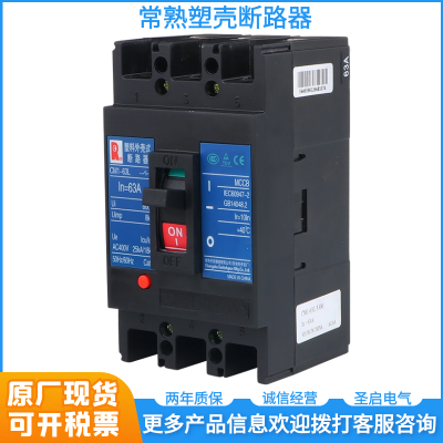 现货包邮常熟开关厂塑壳断路器CM3-100C/3300 100A MCCB（可开税票）