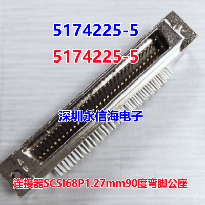 TE 5174225-5SCSI68P1.27mm90Ź