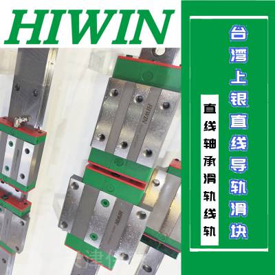 MGWR7R600HM上银HIWIN直线导轨HGW30CC1R2350ZAH HGH30HAZAC型号