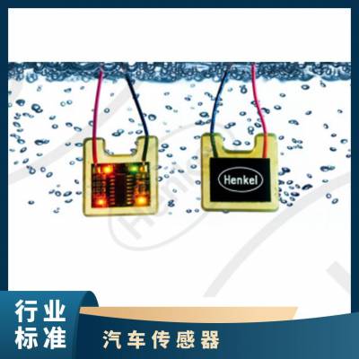 汉高TECHNOMELT PA 6208S低压注塑塑料粘接汽车传感器