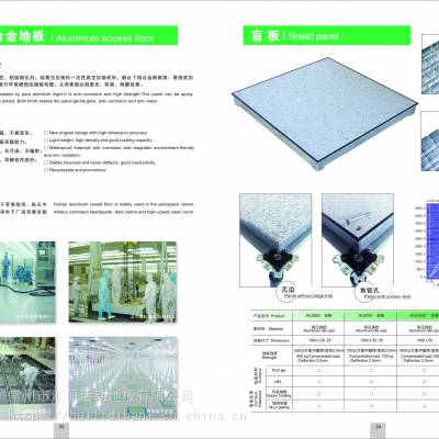 江苏汇联汇丽铝合金防静电地板 高压铸铝合金地板 净化车间专用 机房地板 厂家直销