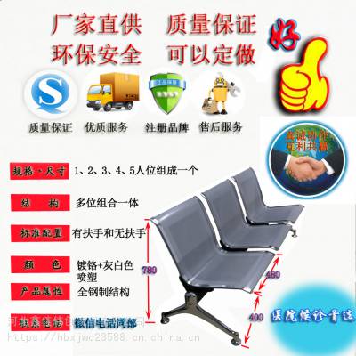 金属结构全钢制家具 简易中式排椅 机场等候椅 河北源头生产 品牌产品 环保产品 支持定做