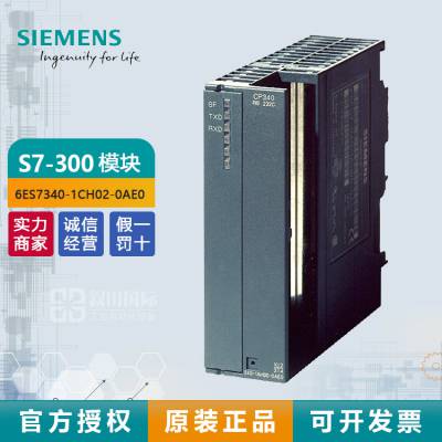 ԭװPLC S7-300CP340ͨŴģ6ES7340-1CH02-0AE0