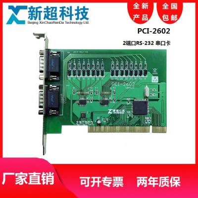 PCI-26022˿RS-232ͨѶڿ