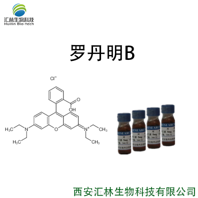 罗丹明b81889实验对照品标准品100g瓶hplc98