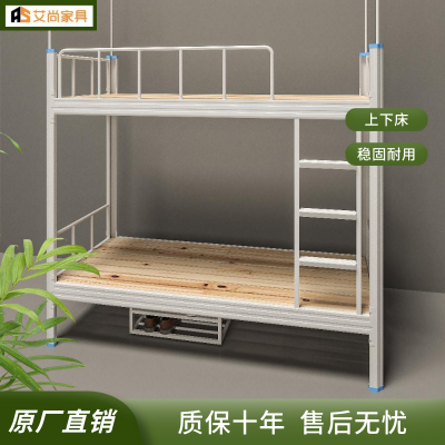 广州学生公寓床 广东艾尚家具 员工宿舍铁架床