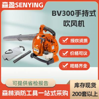 汽油森林灭火器手持式吹风机 BV300小型清扫落叶机手提汽油除尘机