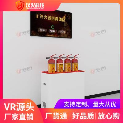 vr消防灭火设备-VR消防安全培训+VR整体解决方案