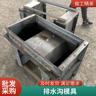 铁路路堑两侧现浇成型的排水沟模具装配式多槽电缆沟钢模具型号
