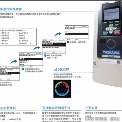 安川GA700变频器CIPR-GA70B4005ABBA-AAAAAA代理