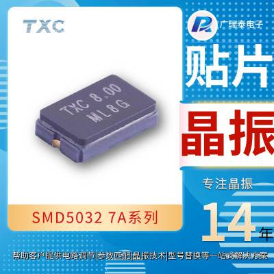 ̨TXC 25MHZ SMD5032-2PԴƬ7A25000174