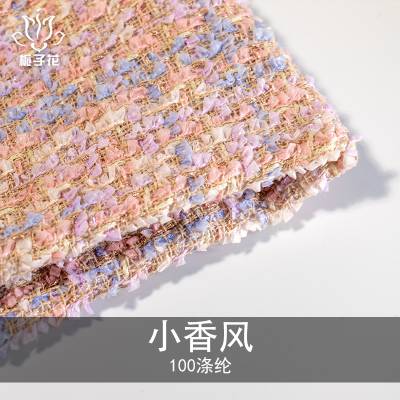 全涤小香风服装面料 秋冬女装面料工厂供应粗纺花呢面料