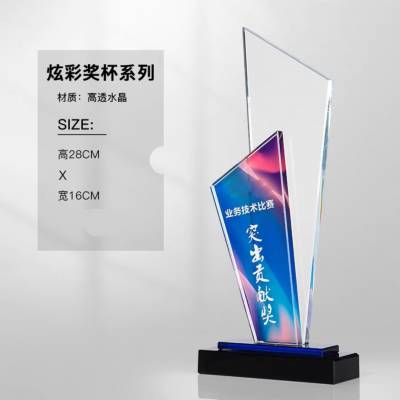 水晶奖杯定做大气奖牌定做创意彩印企业年会颁奖订制员工