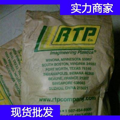 美国RTP PPA 4000 A TFE 15 SI 2工程塑料 RTP 高温尼龙原料