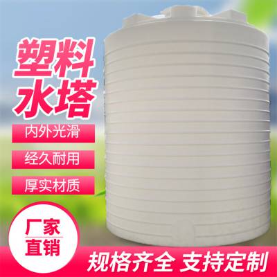 PE材质减水剂塑料桶 外加剂10立方储罐 一体成型无粘接处