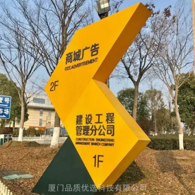 廈門小區標識標牌,廈門公園標識標牌,廈門戶外標識標牌,廈門消防標識