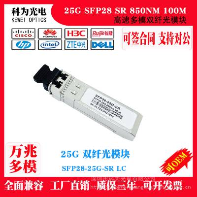 SFP+SRģLC˫˵HWģXG-SFP-SR-MM850