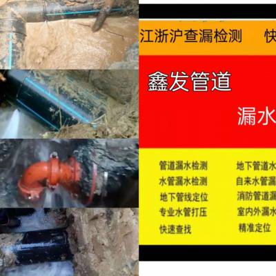 萧山查漏水 滨江测地下水管漏水 杭州检测消防自来水管漏水