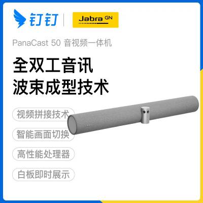 捷波朗 Panacast 50 180°广角音视频会议一体机高清摄像头麦克风