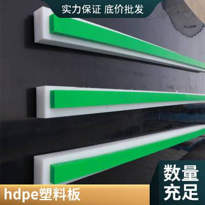 塑胶板 pe板材 upe超高分子 聚乙烯板 HDPE PE棒 pet板材 PETP