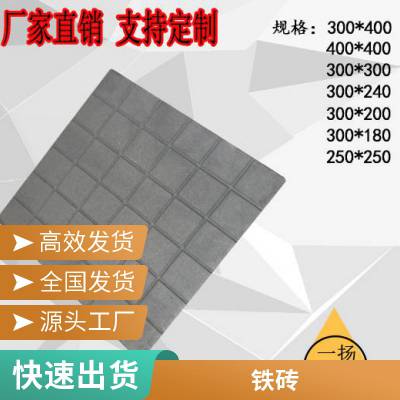 西安300*300铸铁地板砖 耐高温铸铁板 抗击打铸铁地板 各种规格可来图定制