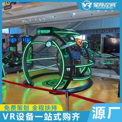 高科技新玩具星际空间PLUS***市场 加入VR体验馆抓住创业先机