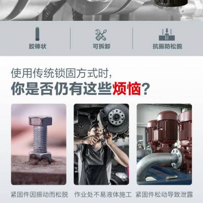 LOCTITE 汉高乐泰 248 固体螺纹胶蓝色厌氧胶19G