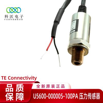 U5600-000005-100PA 工业级压力传感器 用于汽车测试标准等 泰科TE