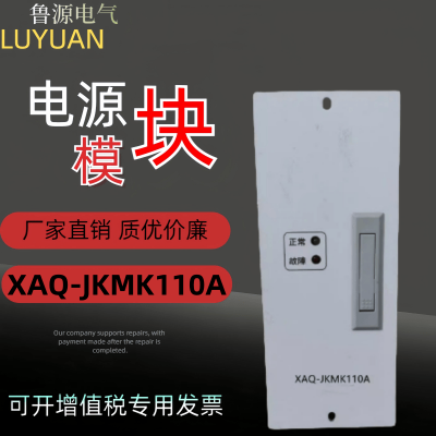 直流屏电源模块XAQ-JKMK110A电力智能高频开关充电模块全新