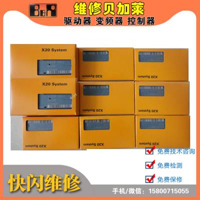 维修B&R贝加莱 ACOPOS 1320伺服驱动器 放大器报警代码显示4005