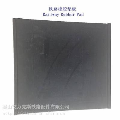 黑龙江QU100地铁塑胶垫片定制