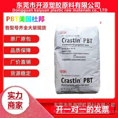 Crastin PBT美国杜邦LW9020FR NC010 低曲翘 阻燃 玻纤增强