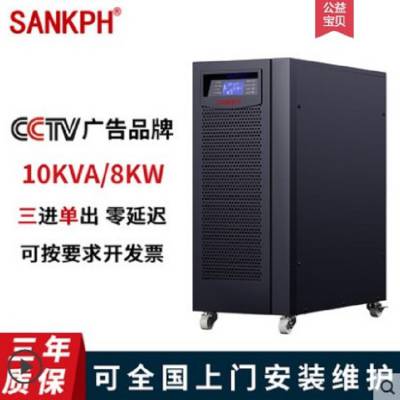 山埔UPS电源3C10KS三进单出10KVA负载8KW外接电池 机房停电备用