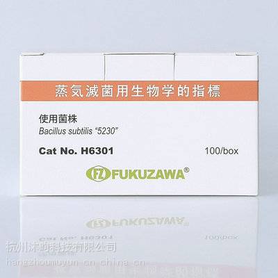 液体用115℃灭菌生物指示剂H6301L